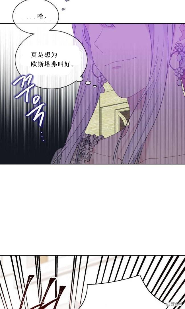 《绿荫之冠》漫画最新章节第52.5话免费下拉式在线观看章节第【12】张图片