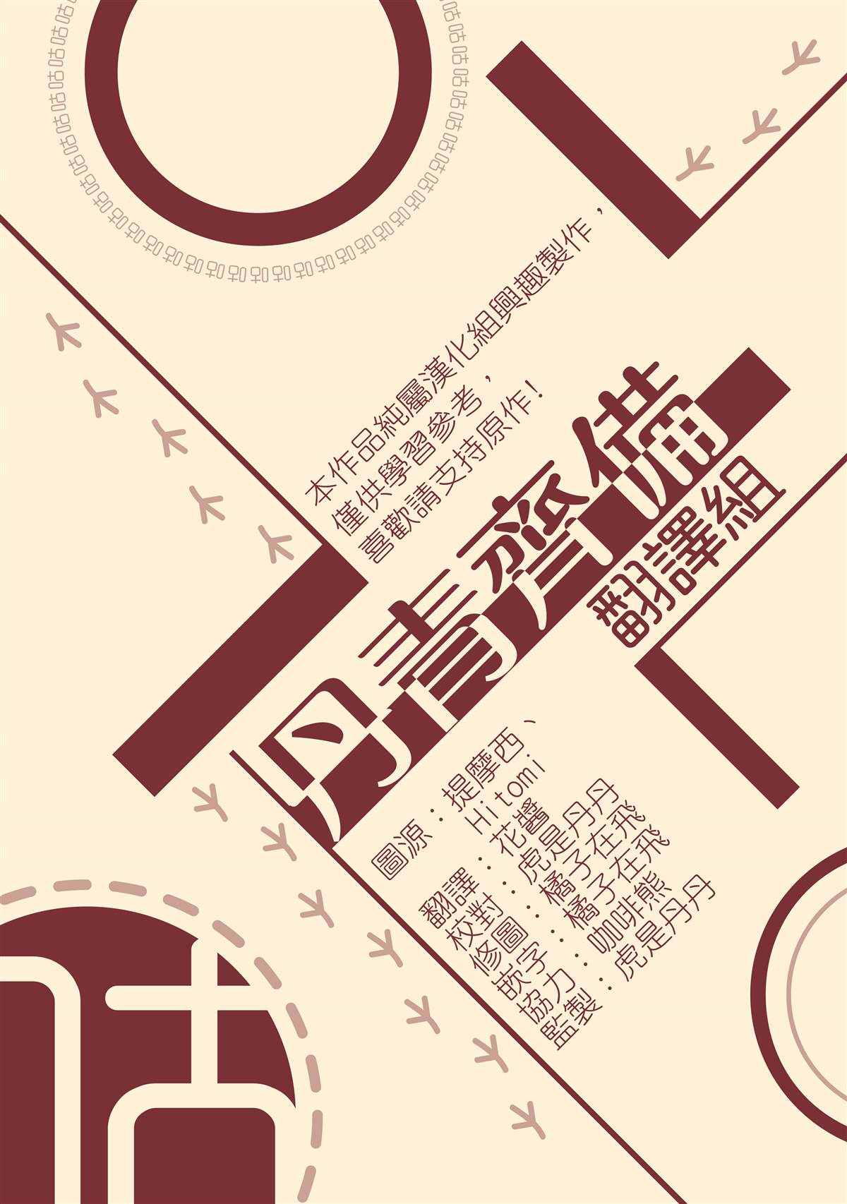 《绿荫之冠》漫画最新章节第17话免费下拉式在线观看章节第【22】张图片