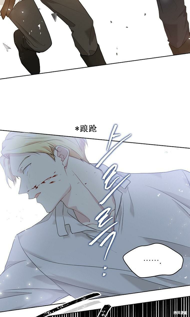 《绿荫之冠》漫画最新章节第52.5话免费下拉式在线观看章节第【4】张图片