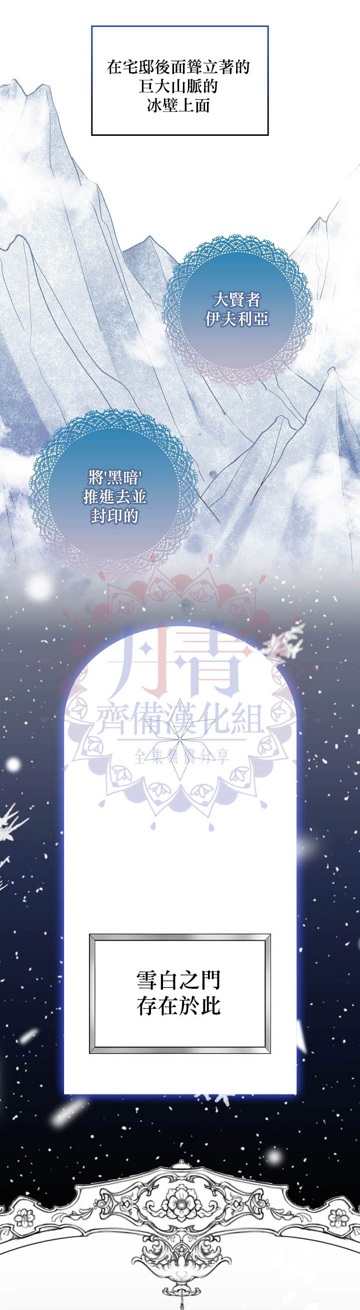 《绿荫之冠》漫画最新章节第2话免费下拉式在线观看章节第【5】张图片