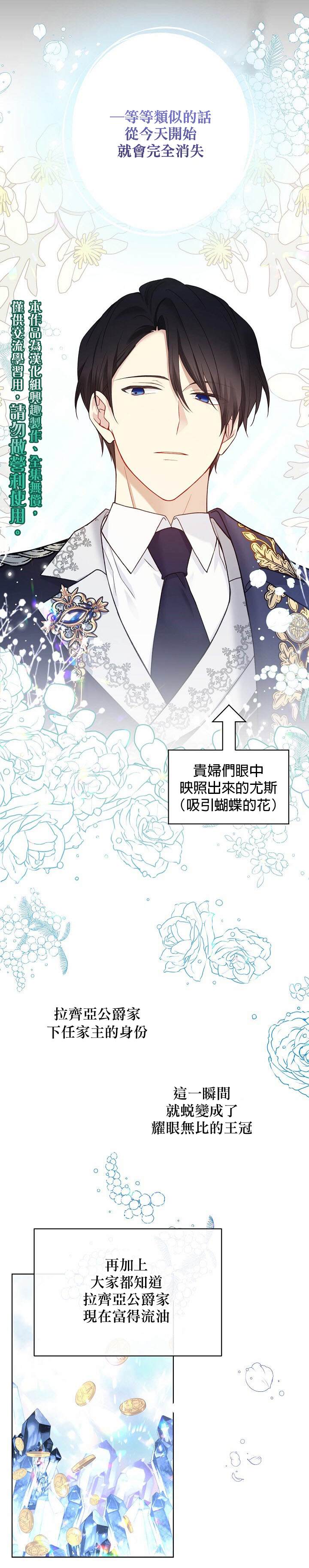 《绿荫之冠》漫画最新章节第46话免费下拉式在线观看章节第【5】张图片