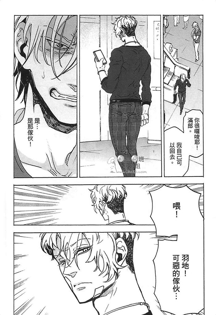 《莽撞HONEY》漫画最新章节第1卷免费下拉式在线观看章节第【42】张图片