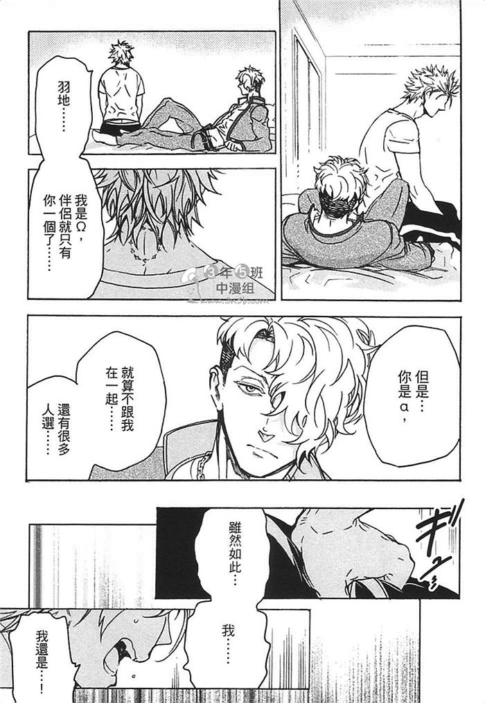 《莽撞HONEY》漫画最新章节第1卷免费下拉式在线观看章节第【125】张图片