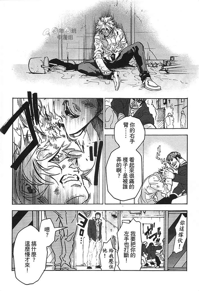 《莽撞HONEY》漫画最新章节第1卷免费下拉式在线观看章节第【70】张图片