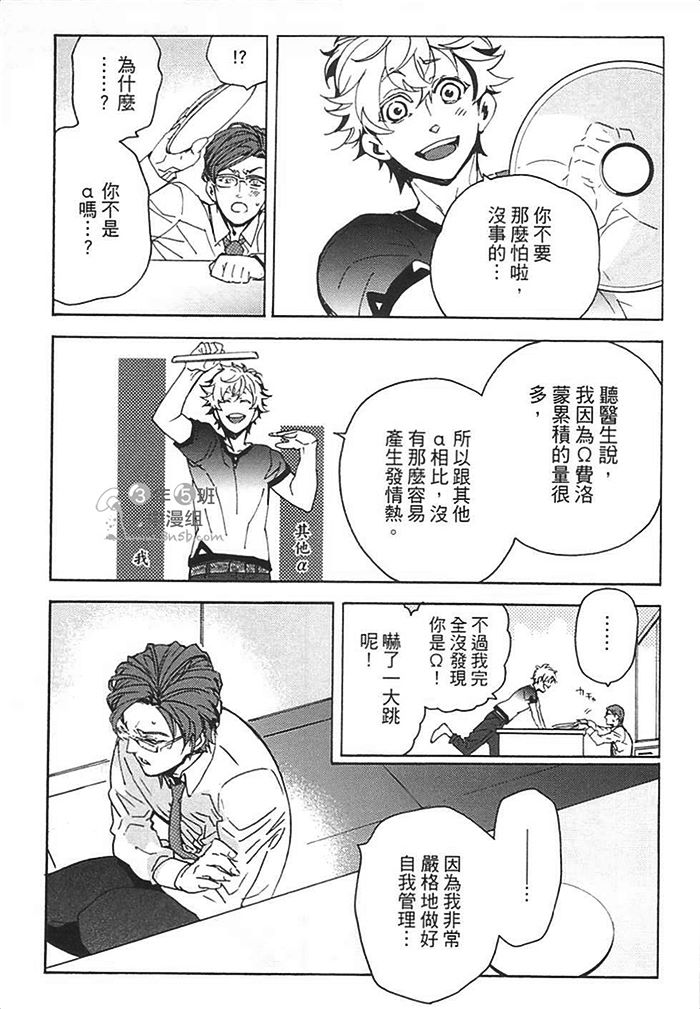 《莽撞HONEY》漫画最新章节第1卷免费下拉式在线观看章节第【153】张图片