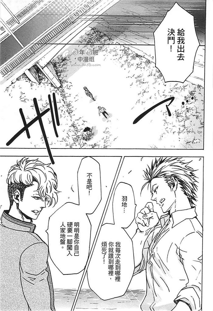 《莽撞HONEY》漫画最新章节第1卷免费下拉式在线观看章节第【21】张图片