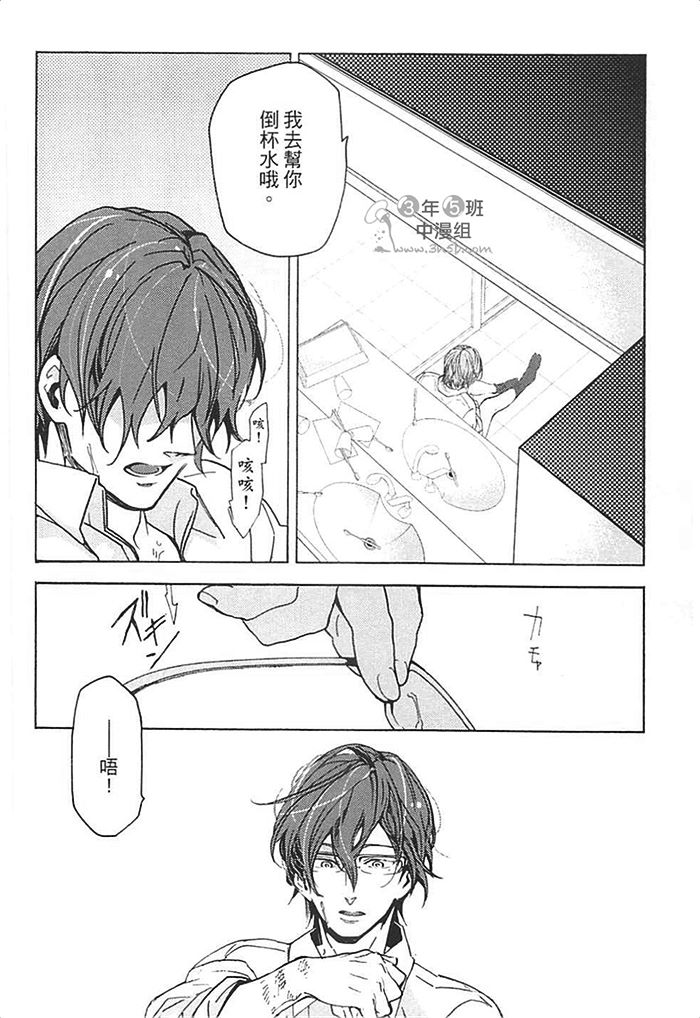 《莽撞HONEY》漫画最新章节第1卷免费下拉式在线观看章节第【168】张图片