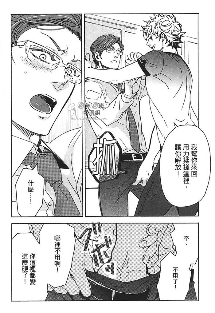 《莽撞HONEY》漫画最新章节第1卷免费下拉式在线观看章节第【156】张图片