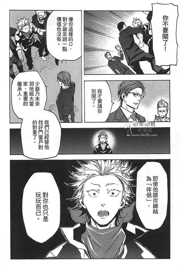 《莽撞HONEY》漫画最新章节第1卷免费下拉式在线观看章节第【110】张图片