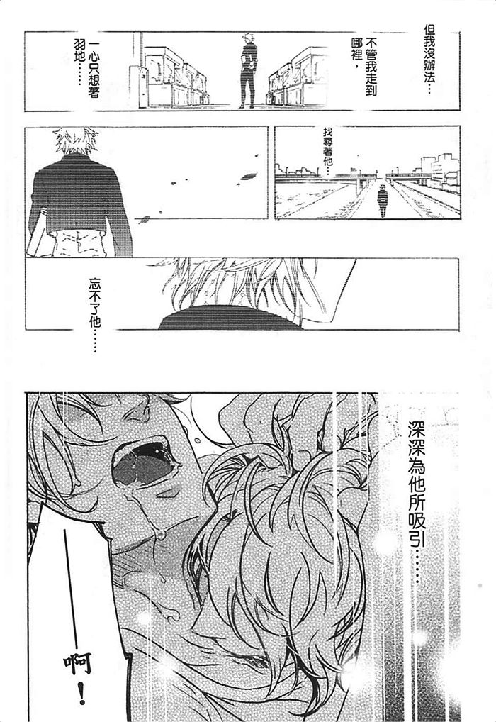 《莽撞HONEY》漫画最新章节第1卷免费下拉式在线观看章节第【62】张图片