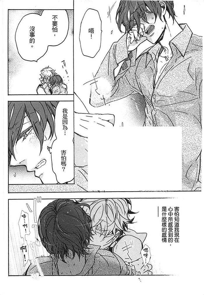 《莽撞HONEY》漫画最新章节第1卷免费下拉式在线观看章节第【184】张图片