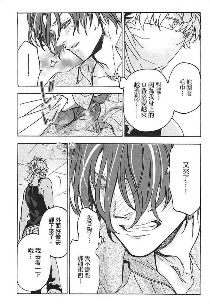 《莽撞HONEY》漫画最新章节第1卷免费下拉式在线观看章节第【181】张图片