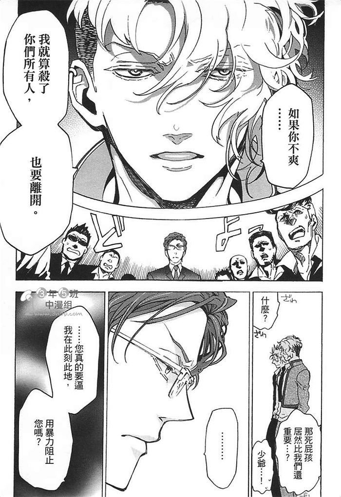 《莽撞HONEY》漫画最新章节第1卷免费下拉式在线观看章节第【135】张图片