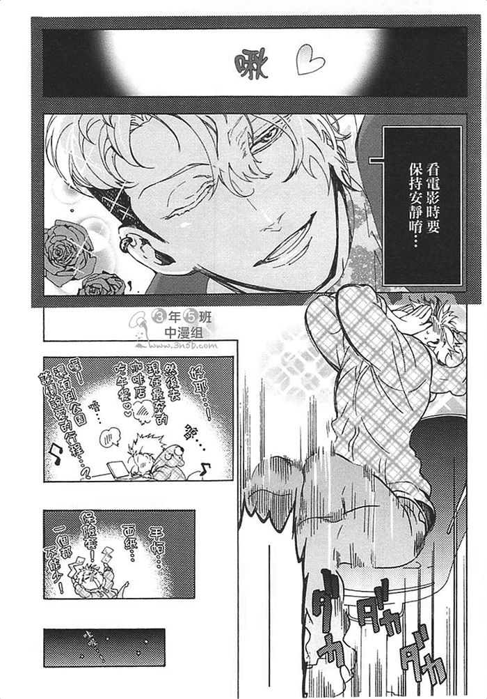 《莽撞HONEY》漫画最新章节第1卷免费下拉式在线观看章节第【81】张图片