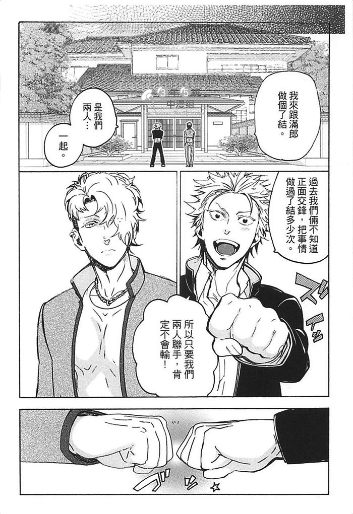 《莽撞HONEY》漫画最新章节第1卷免费下拉式在线观看章节第【132】张图片