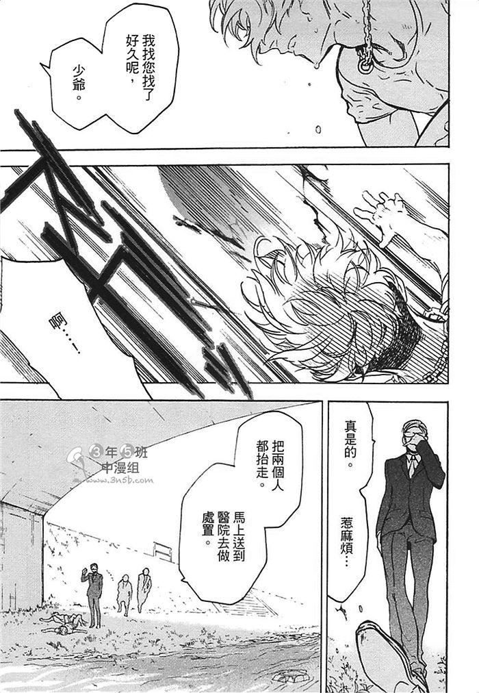 《莽撞HONEY》漫画最新章节第1卷免费下拉式在线观看章节第【37】张图片