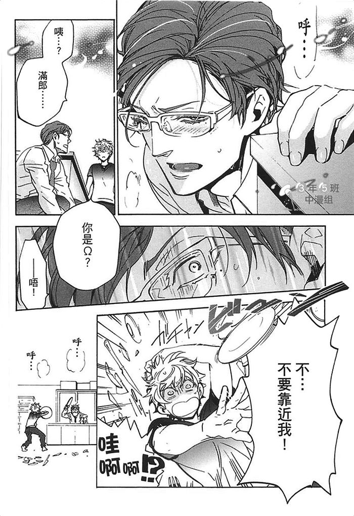 《莽撞HONEY》漫画最新章节第1卷免费下拉式在线观看章节第【152】张图片