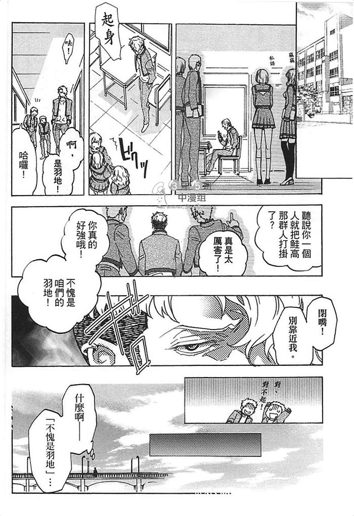 《莽撞HONEY》漫画最新章节第1卷免费下拉式在线观看章节第【114】张图片