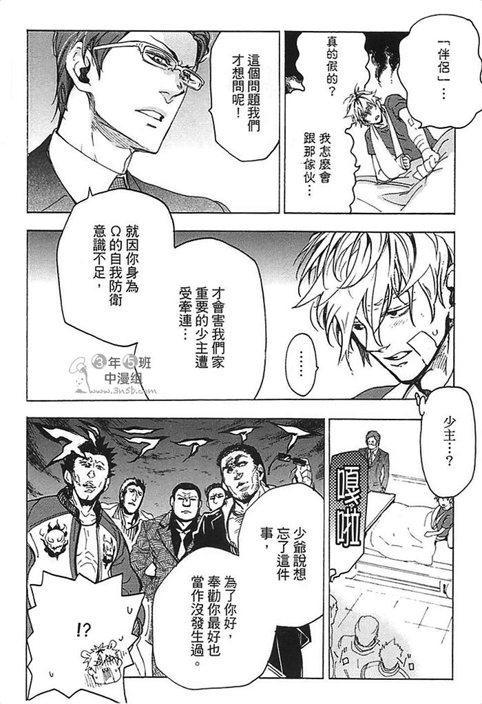 《莽撞HONEY》漫画最新章节第1卷免费下拉式在线观看章节第【40】张图片