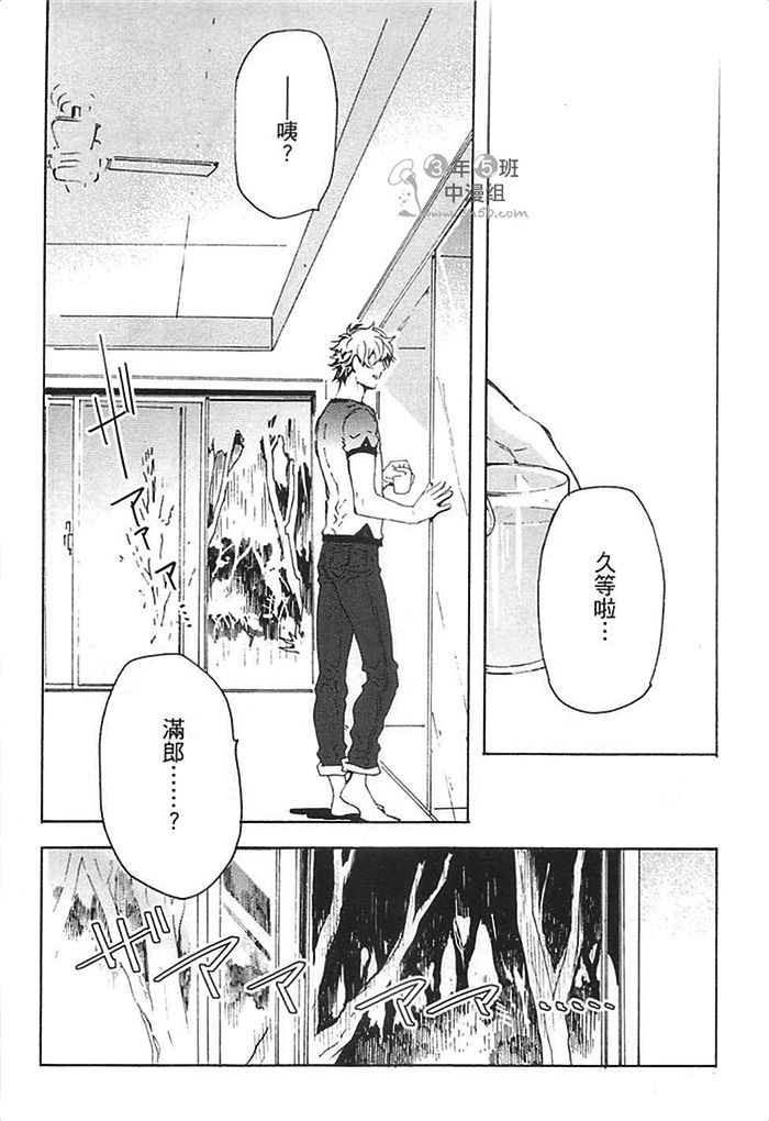 《莽撞HONEY》漫画最新章节第1卷免费下拉式在线观看章节第【170】张图片