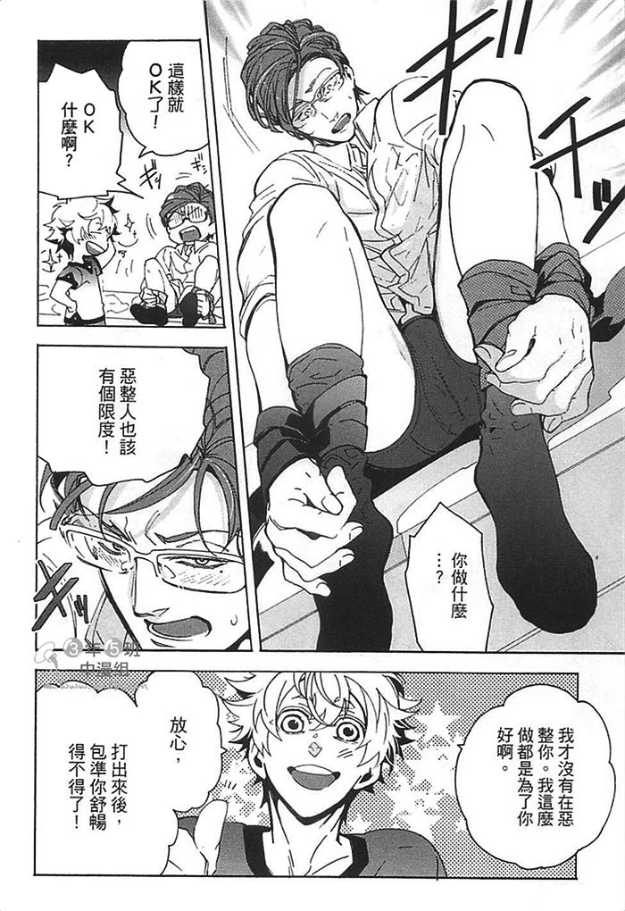 《莽撞HONEY》漫画最新章节第1卷免费下拉式在线观看章节第【162】张图片