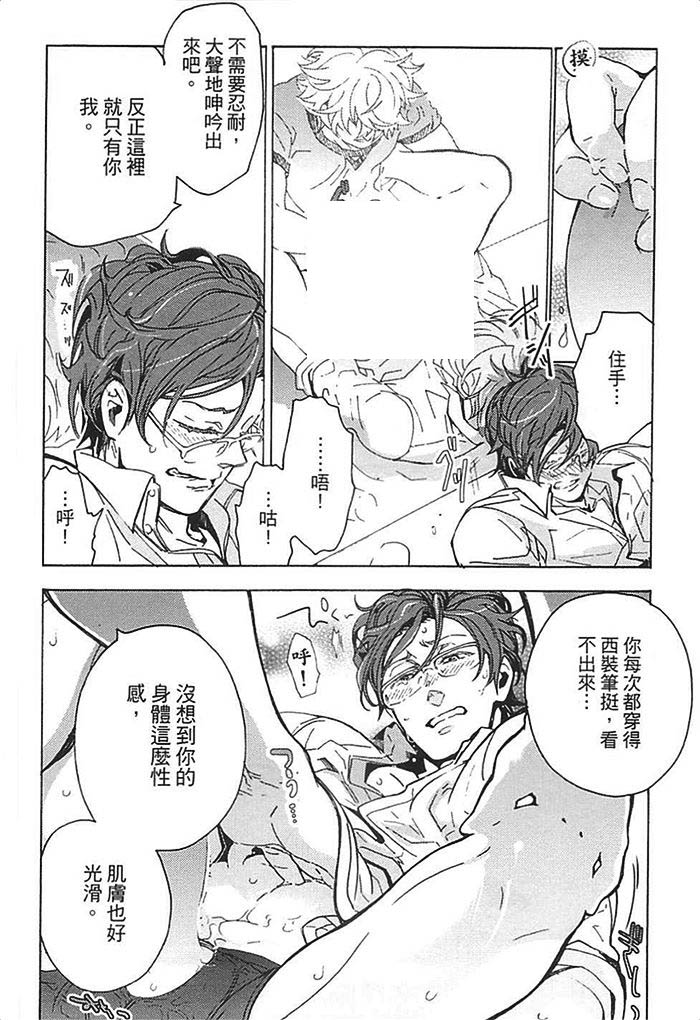 《莽撞HONEY》漫画最新章节第1卷免费下拉式在线观看章节第【164】张图片