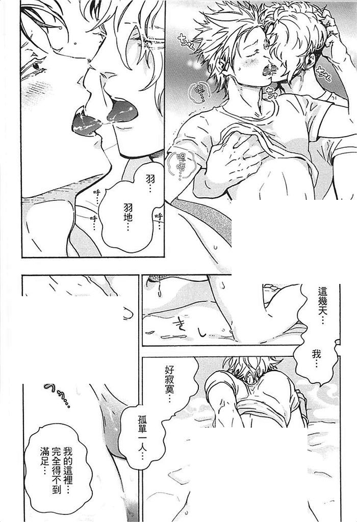 《莽撞HONEY》漫画最新章节第1卷免费下拉式在线观看章节第【128】张图片