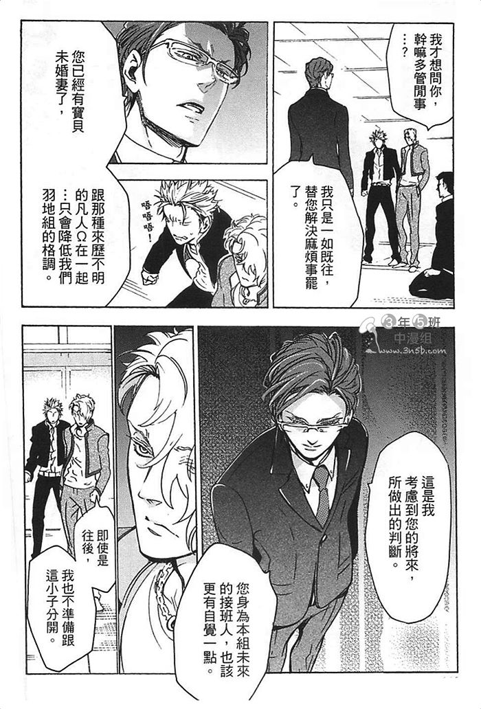 《莽撞HONEY》漫画最新章节第1卷免费下拉式在线观看章节第【134】张图片