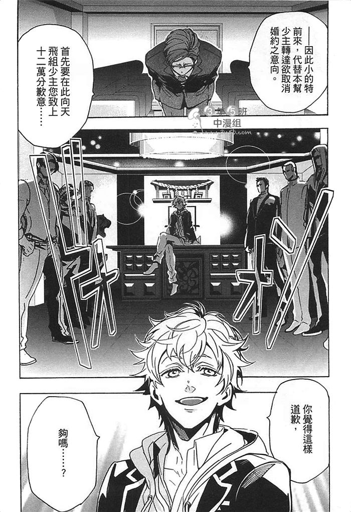 《莽撞HONEY》漫画最新章节第1卷免费下拉式在线观看章节第【142】张图片