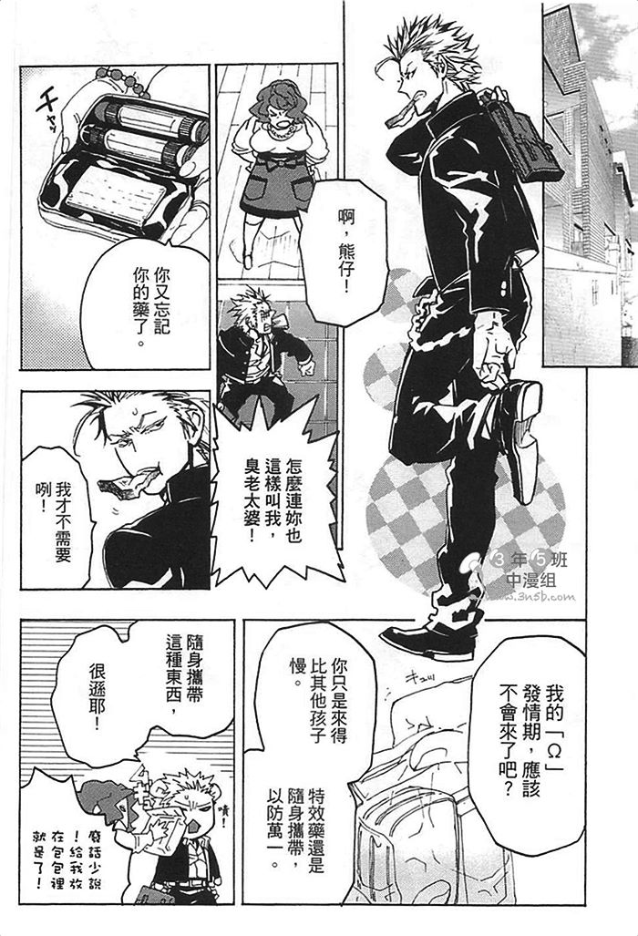 《莽撞HONEY》漫画最新章节第1卷免费下拉式在线观看章节第【18】张图片