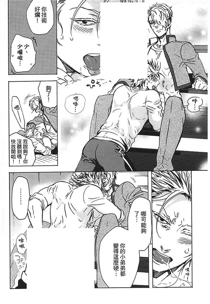 《莽撞HONEY》漫画最新章节第1卷免费下拉式在线观看章节第【56】张图片