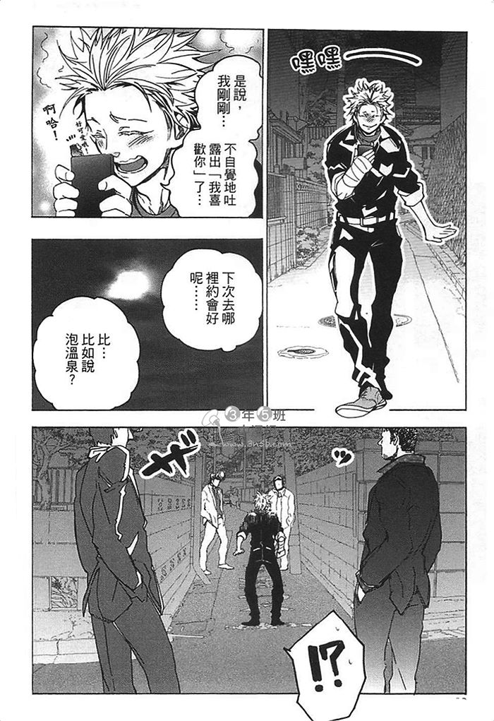 《莽撞HONEY》漫画最新章节第1卷免费下拉式在线观看章节第【102】张图片