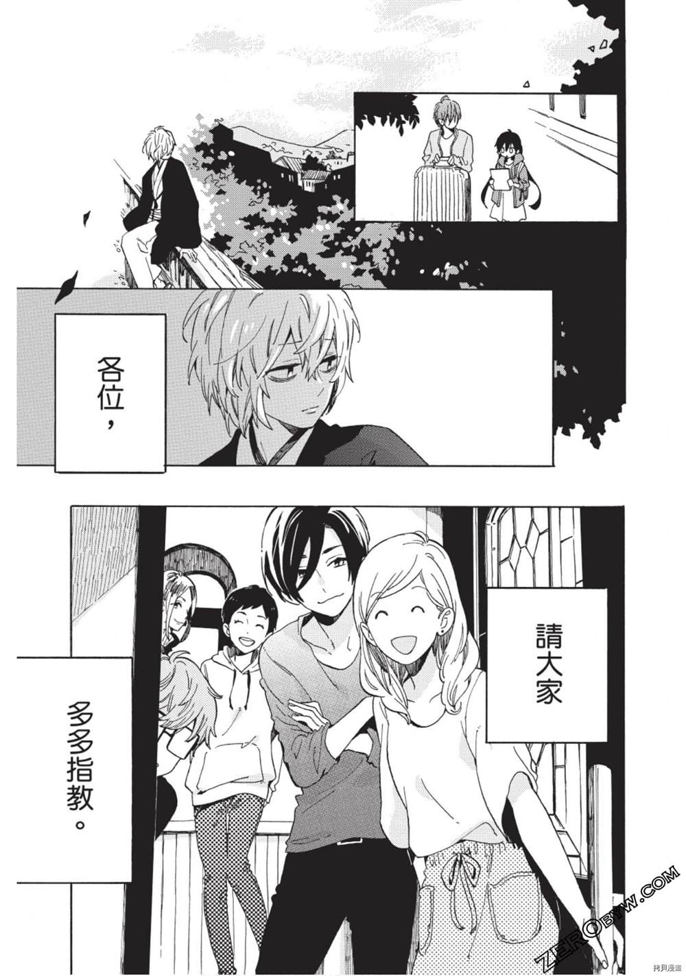 《草莓蛋糕蛋糕》漫画最新章节第1话免费下拉式在线观看章节第【54】张图片