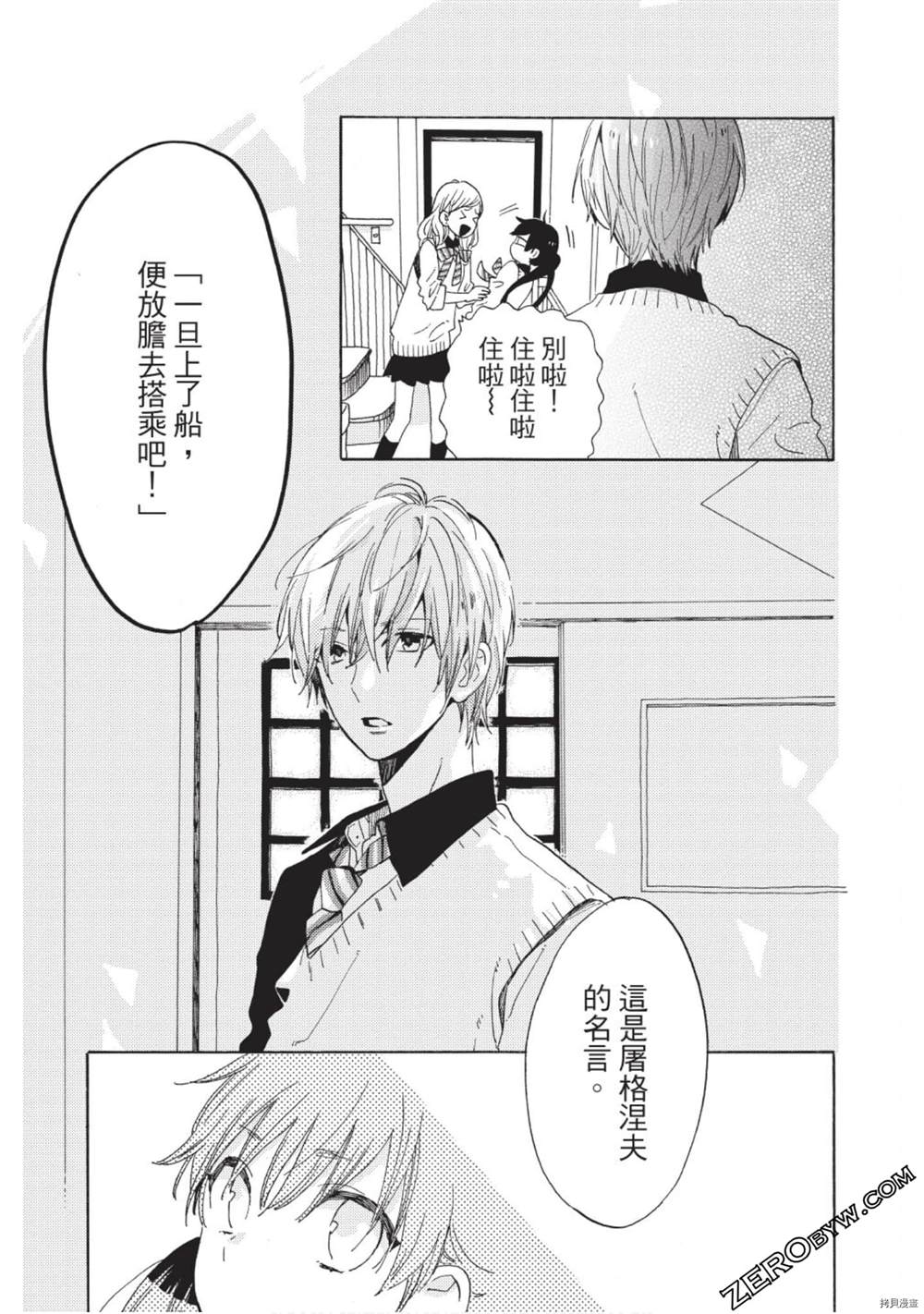 《草莓蛋糕蛋糕》漫画最新章节第1话免费下拉式在线观看章节第【38】张图片