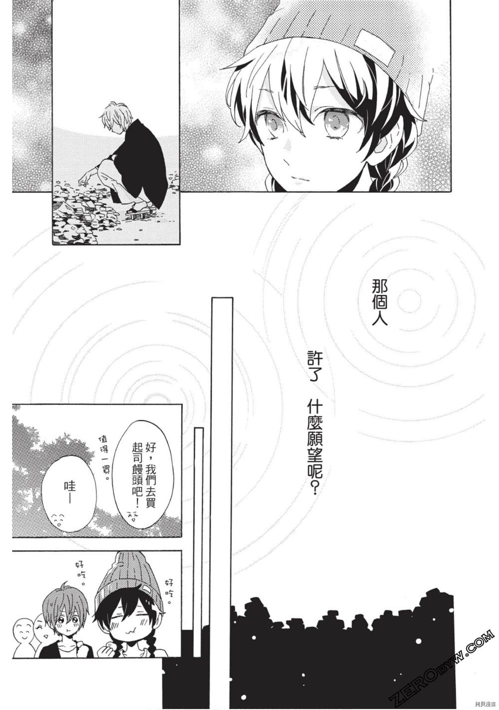 《草莓蛋糕蛋糕》漫画最新章节第1话免费下拉式在线观看章节第【148】张图片