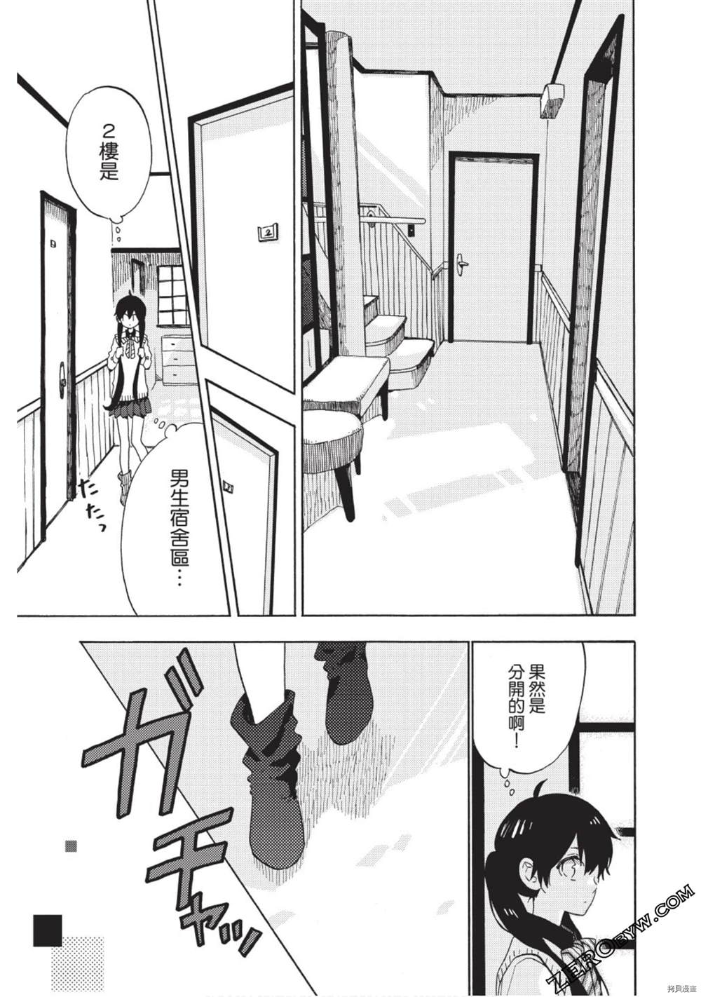 《草莓蛋糕蛋糕》漫画最新章节第1话免费下拉式在线观看章节第【28】张图片