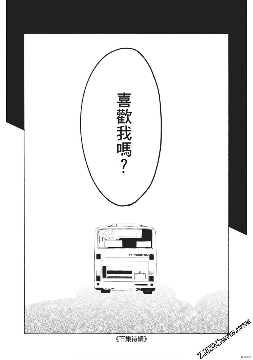 《草莓蛋糕蛋糕》漫画最新章节第1话免费下拉式在线观看章节第【160】张图片