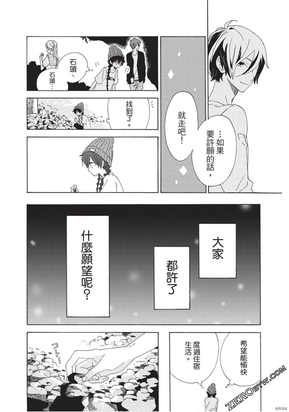 《草莓蛋糕蛋糕》漫画最新章节第1话免费下拉式在线观看章节第【147】张图片