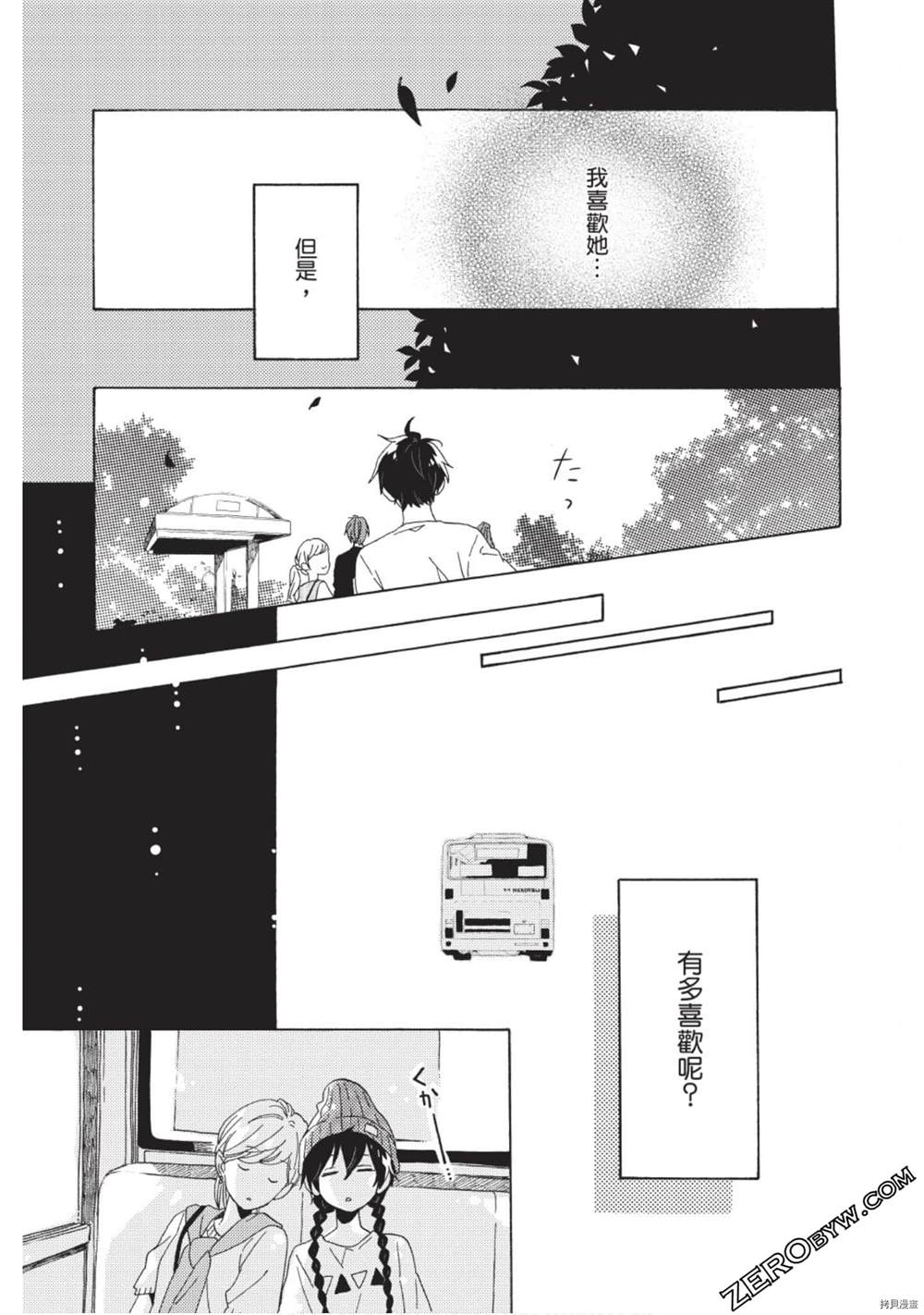 《草莓蛋糕蛋糕》漫画最新章节第1话免费下拉式在线观看章节第【152】张图片