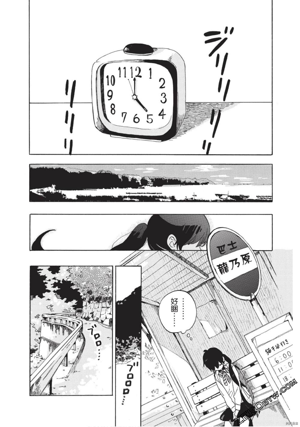 《草莓蛋糕蛋糕》漫画最新章节第1话免费下拉式在线观看章节第【6】张图片