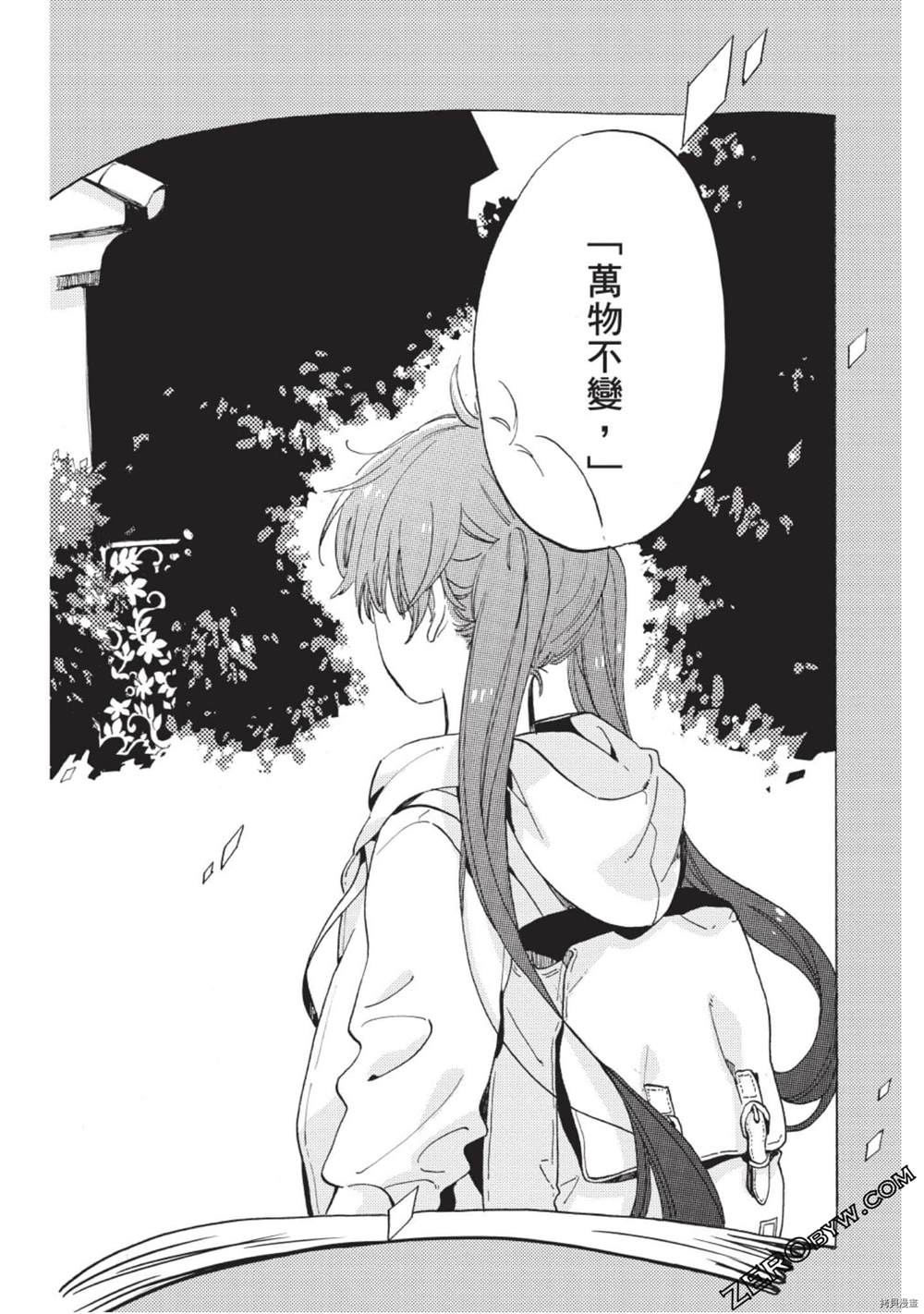 《草莓蛋糕蛋糕》漫画最新章节第1话免费下拉式在线观看章节第【51】张图片