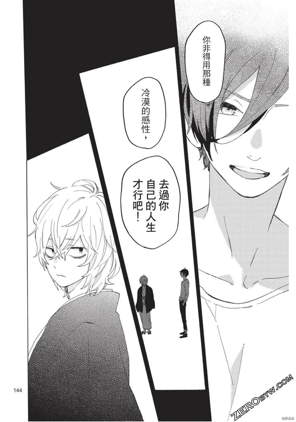 《草莓蛋糕蛋糕》漫画最新章节第1话免费下拉式在线观看章节第【145】张图片