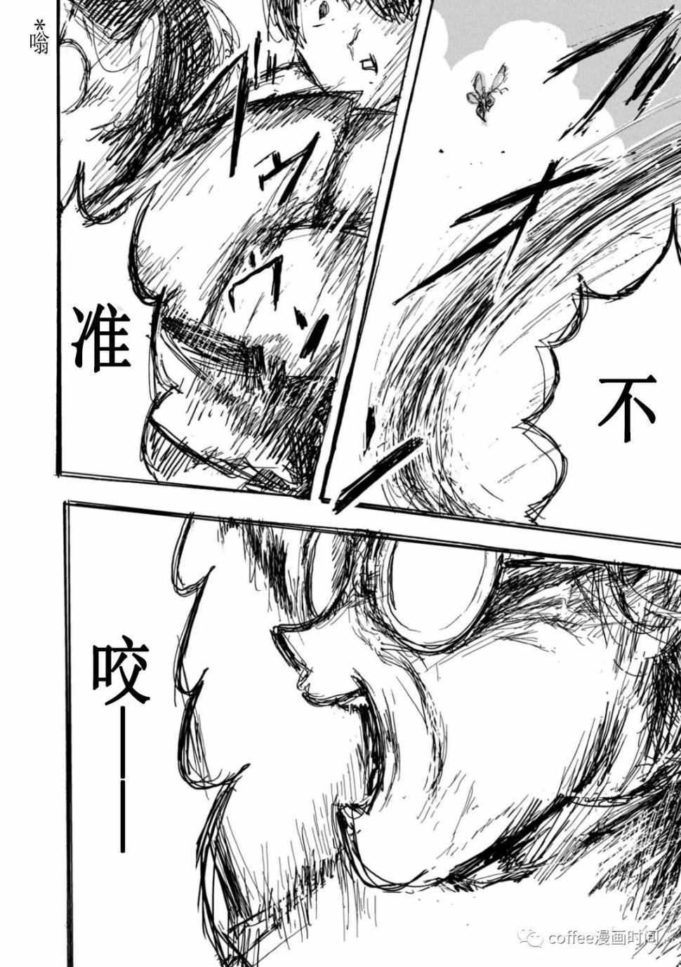 《小文的恋情》漫画最新章节第10话免费下拉式在线观看章节第【18】张图片