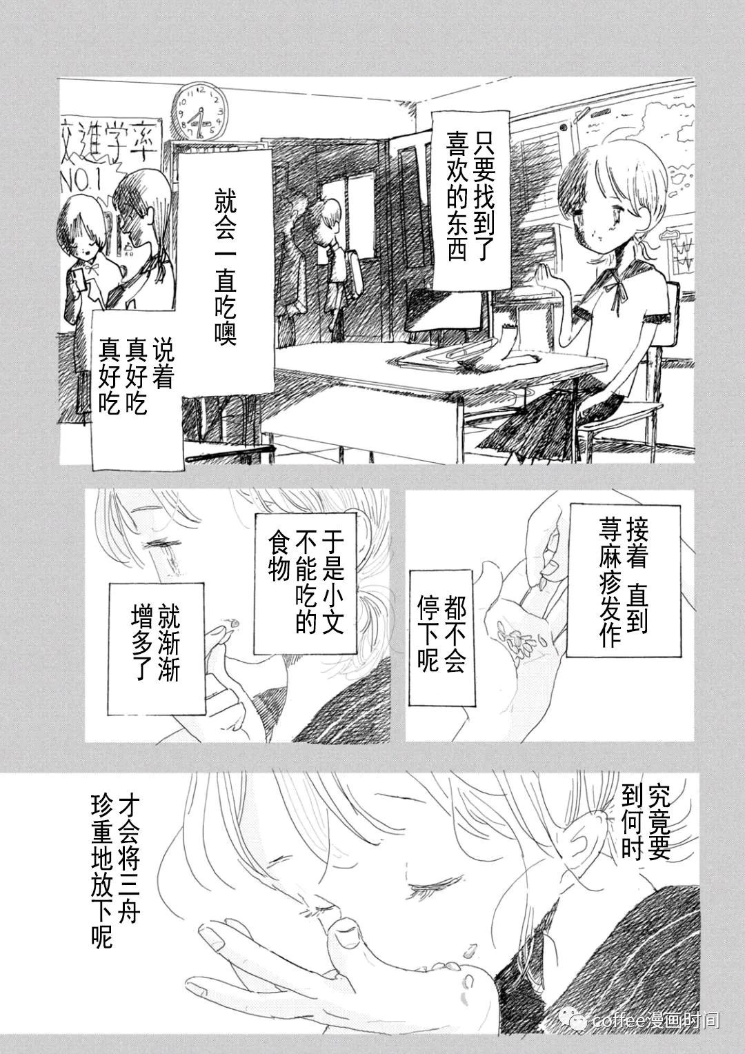 《小文的恋情》漫画最新章节第11话免费下拉式在线观看章节第【14】张图片