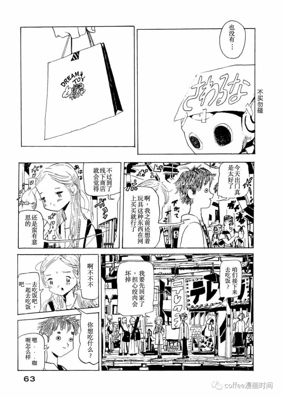 《小文的恋情》漫画最新章节第2话免费下拉式在线观看章节第【26】张图片