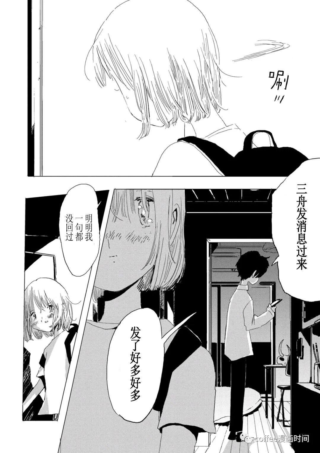 《小文的恋情》漫画最新章节第9话免费下拉式在线观看章节第【26】张图片