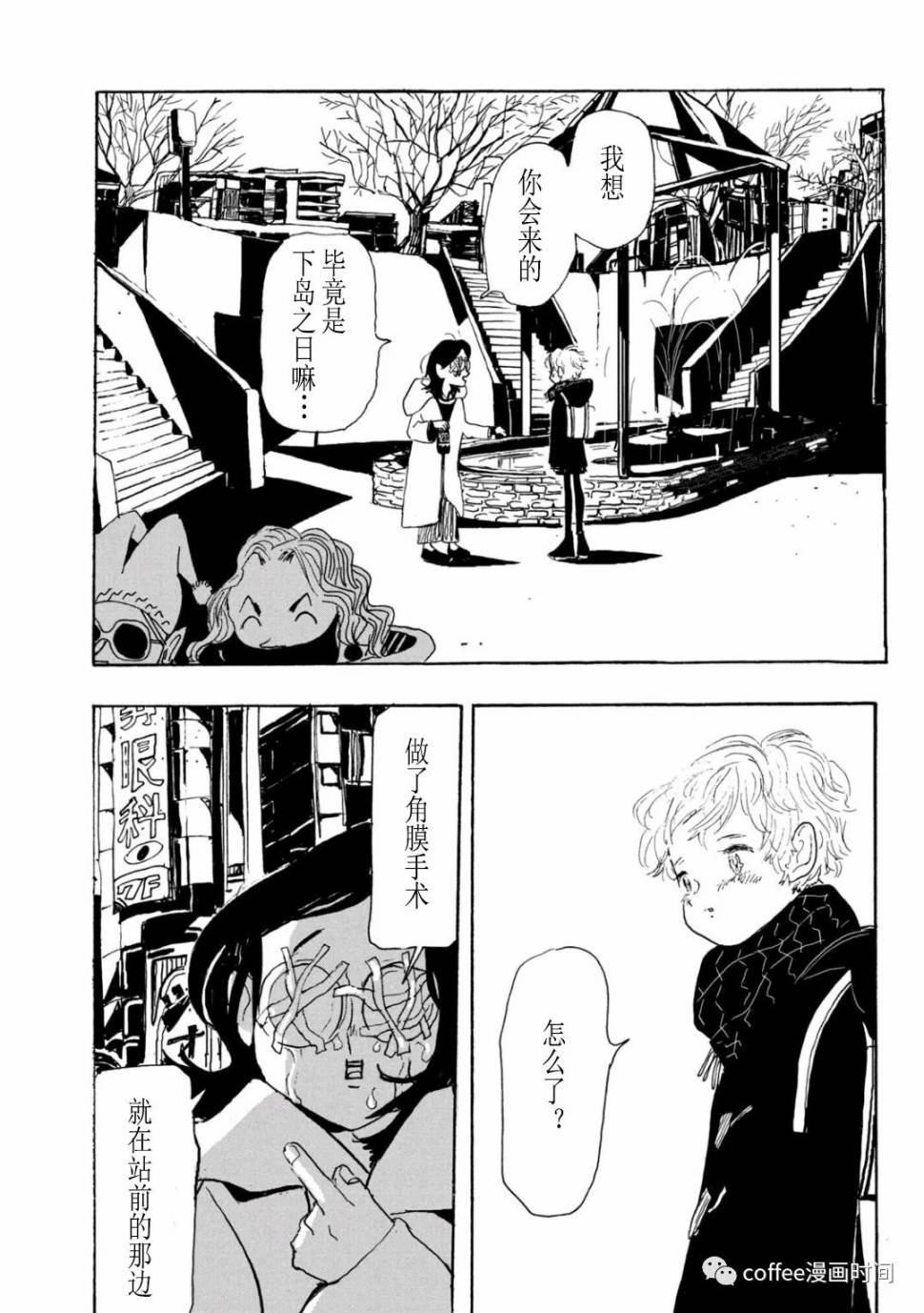 《小文的恋情》漫画最新章节第10话免费下拉式在线观看章节第【34】张图片