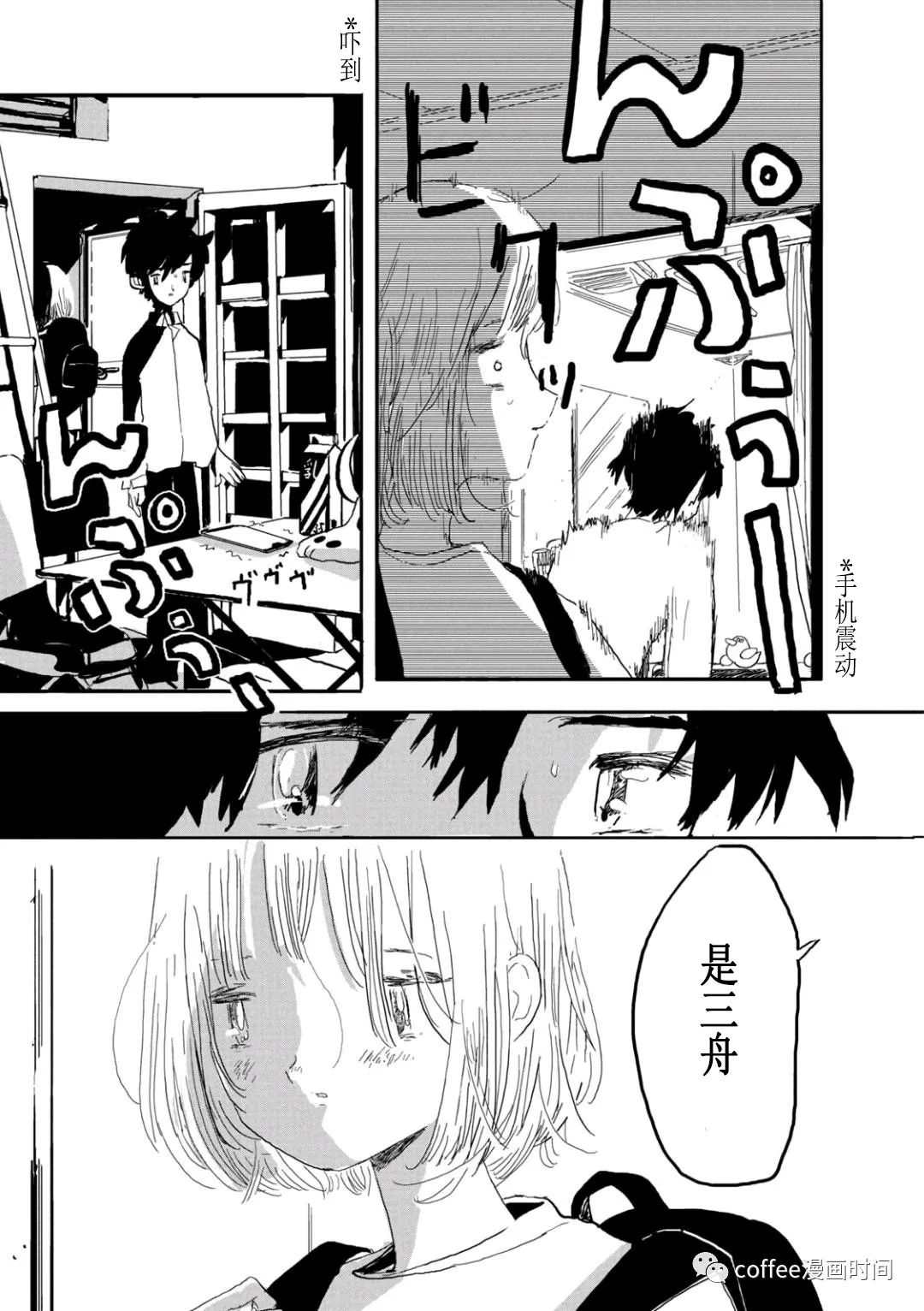 《小文的恋情》漫画最新章节第9话免费下拉式在线观看章节第【25】张图片