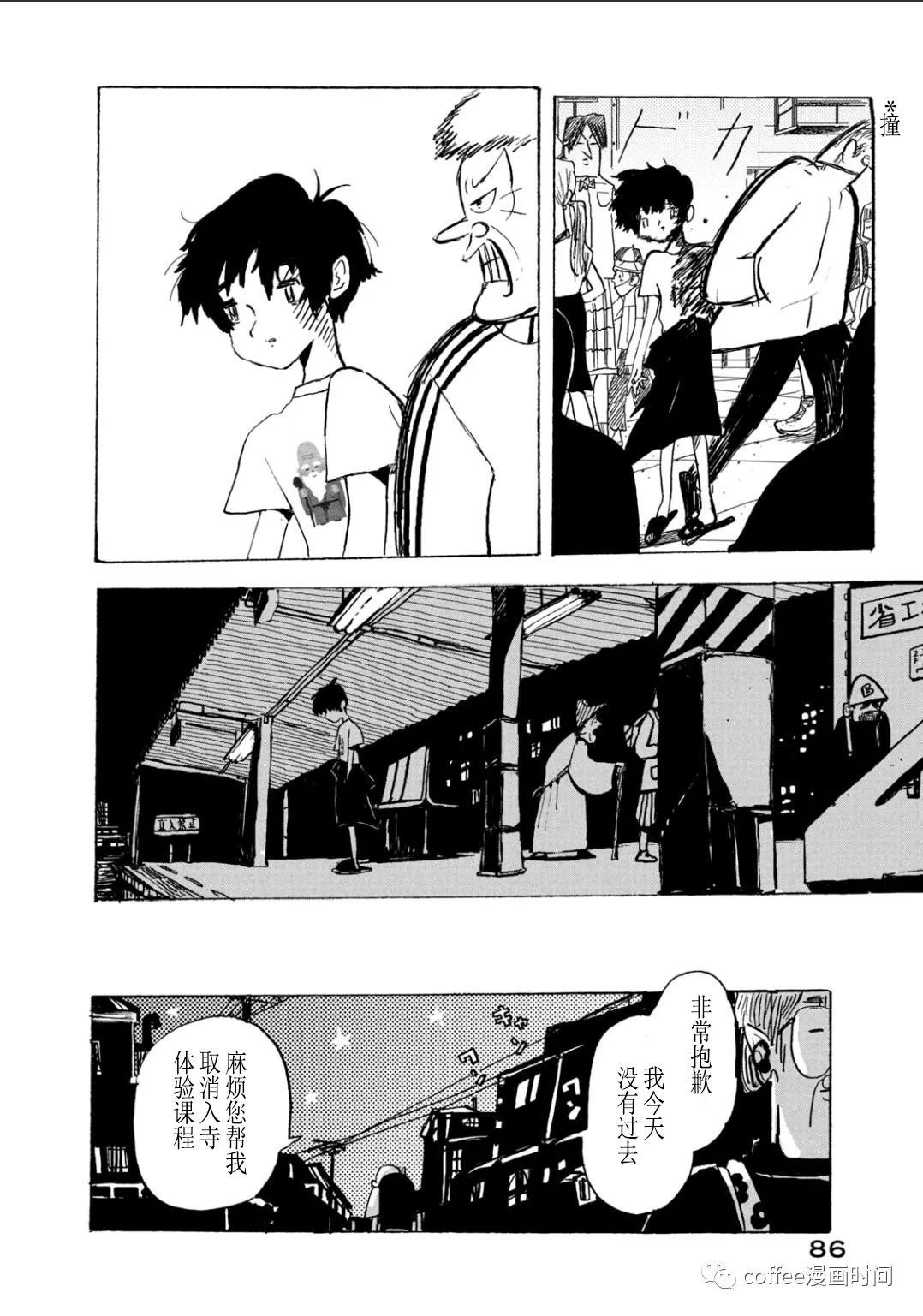 《小文的恋情》漫画最新章节第8话免费下拉式在线观看章节第【26】张图片