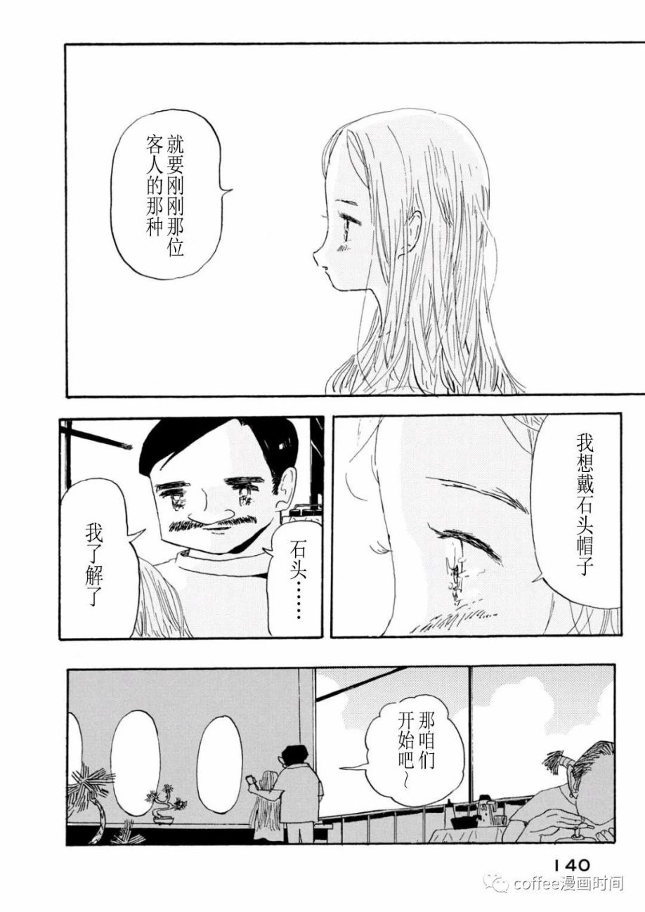 《小文的恋情》漫画最新章节第4话免费下拉式在线观看章节第【26】张图片